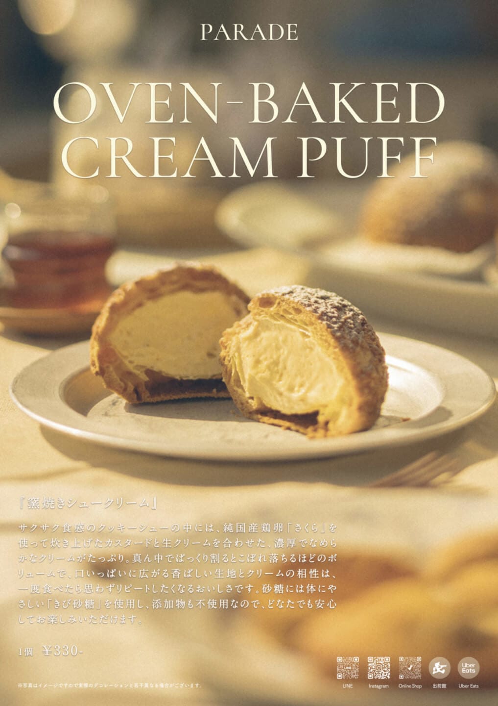 シュークリームポスター / Cream Puff