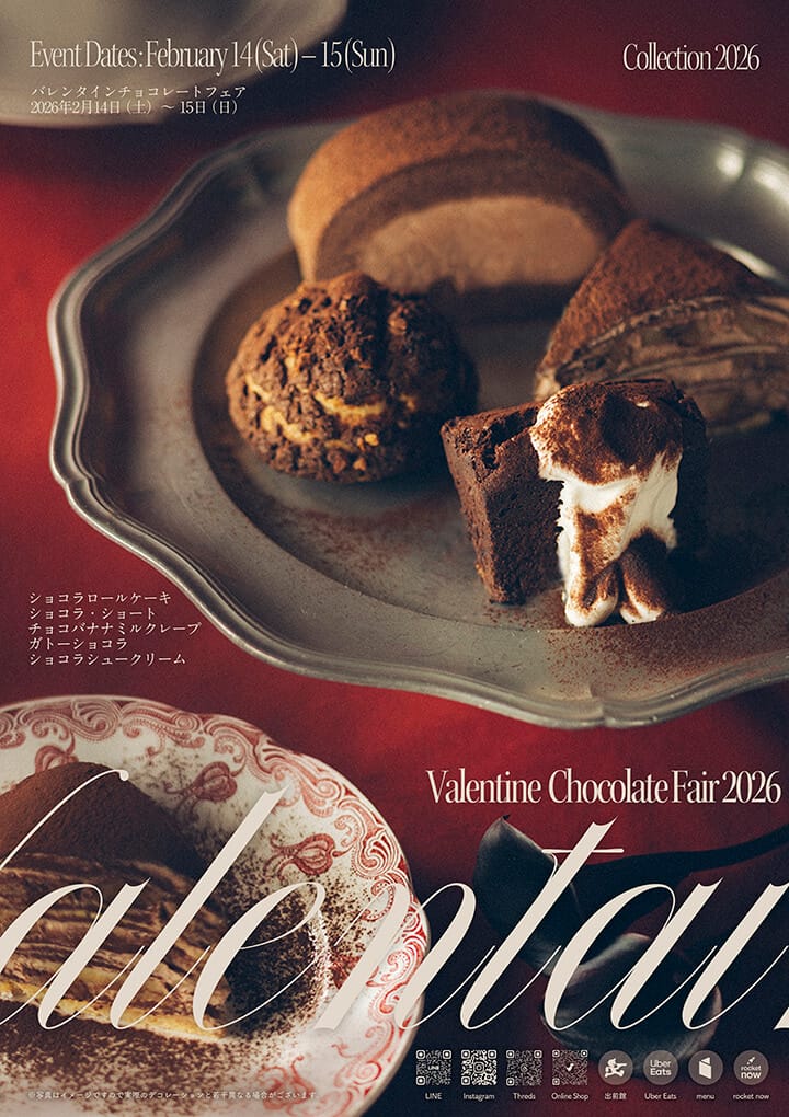 パレード バレンタイン チョコレート フェア／ Parade Valentine Chocolate Fair 2026